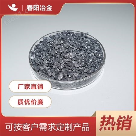 炼钢用硅钙合金 春阳冶金 生产脱氧剂 每吨粒度定制