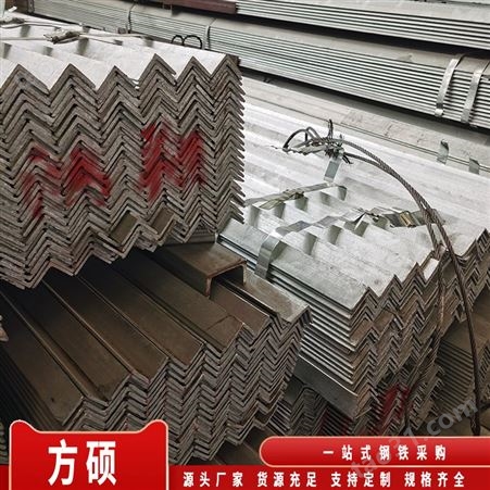 越南角钢批发市场 方硕钢材厂 耐磨防腐 型材加工定制