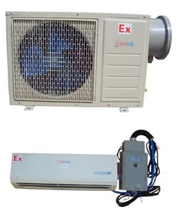 华研 防爆机柜空调 空调机组防爆空调冷气设备 厂家指导安装款式可选