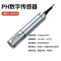 PH数字传感器 迈德施MDSGPH18 测量范围0-14h 标配10米电缆可延长
