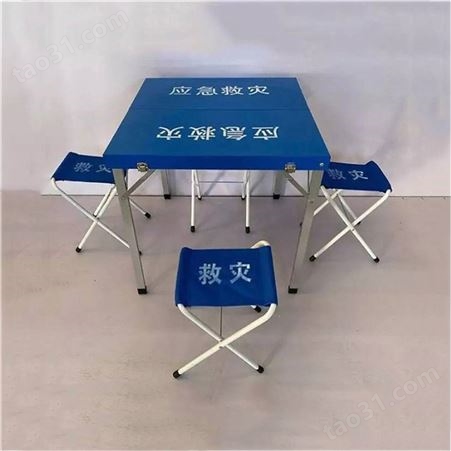 手提移动式桌椅组合套装民政救灾折叠桌椅抗震抢险可折叠式桌凳