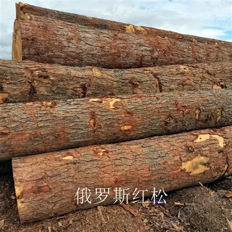 邦皓木材厂供应俄罗斯红松板材家具木方定制规格古建圆柱木梁