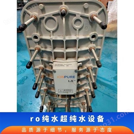 ro纯水超设备 PH值4~9 全自动 温度540°C 型号ZDRO230209-55