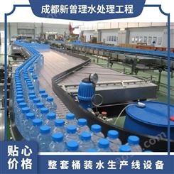 整套桶装水生产线设备 液体 净重3200kg 常压 全自动 灌装机械