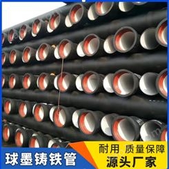 供应大口径球墨铸铁管 DN150 W型球墨铸铁排水管 市政排水使用