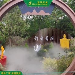 九江小区雾森景观系统方案设计 假山造雾机 智易天成