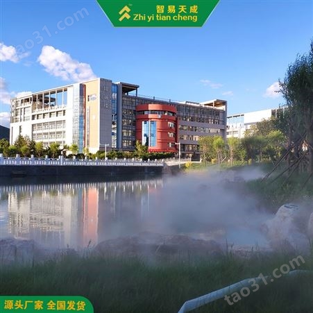大庆景观雾森喷雾系统安装公司 房地产售楼处人造雾 智易天成