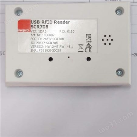 荷兰inepro高质量的RFID读取器_射频识别阅读器_
