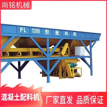 PLD1200混凝土搅拌站配料机 大型建筑工程用配料设备 效率高