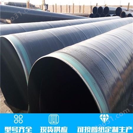 3PE防腐管道 3PE防腐螺旋管材 3PE加强级防腐管道厂家 河北天元