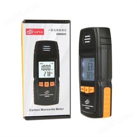 标智 GM8805 一氧化碳检测仪 高精度 详情电话咨询