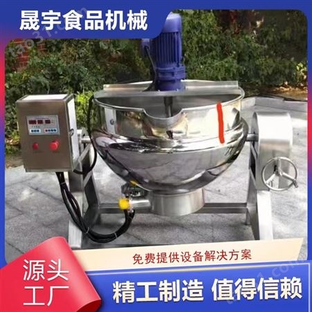 全自动电加热可倾夹层锅 煮粥熬奶搅拌锅设备 晟宇定制