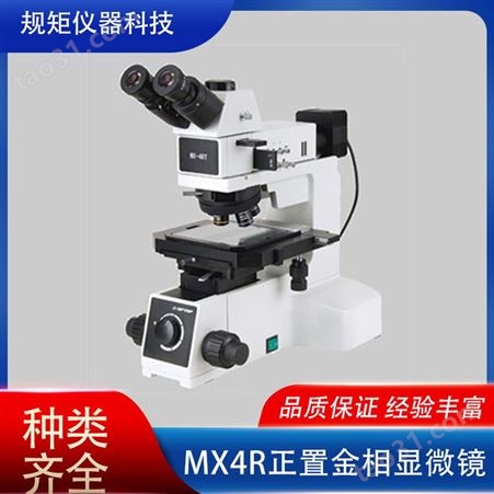 规矩高清HDMI视频显微镜3800万拍照像素 工业检测CCD放大镜