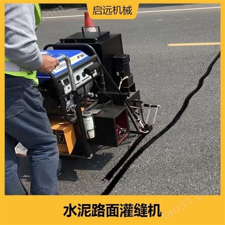 混凝土路面灌缝机 性能稳定 可增加路面使用期