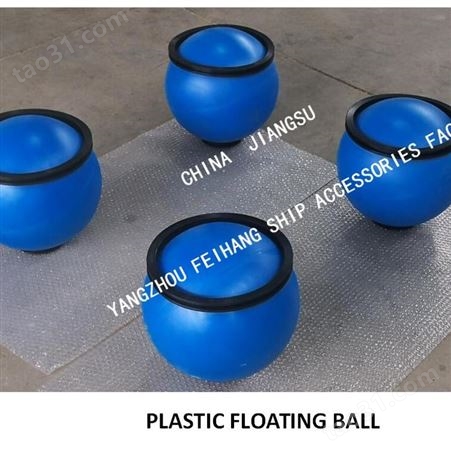 FLOATINGBALL 空气管头塑料浮球，透气帽塑料浮球 PLASTIC FLOATINGBALL