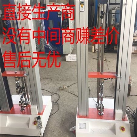  橡胶延伸率拉力机 橡胶材料拉力机 扬州材料实验机 现货直供