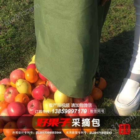 青龙县果农用的苹果采摘 包，这款采摘包确实快了好多