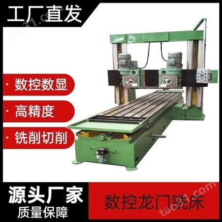 禾业机械 卧式高精度2米龙门铣床机床设备龙门铣床改造数控铣床