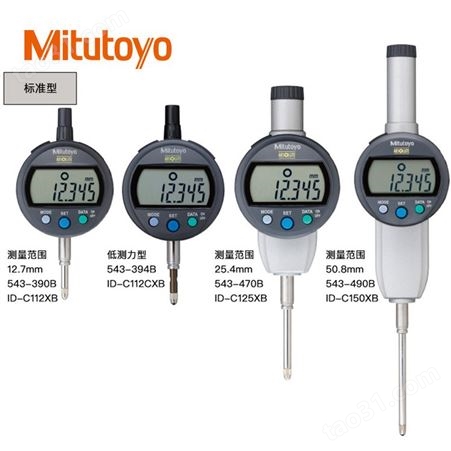 Mitutoyo日本三丰570-700B高精度数显千分表543-390B数显指示表0.01mm