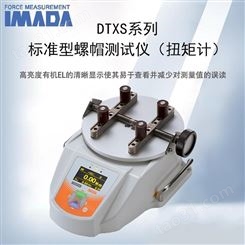 IMADA日本依梦达DTXS-10N-Z数显瓶盖扭力计测试仪