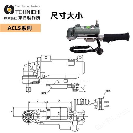 TOHNICHI日本东日ACLS25N4半自动气动式扭力扳手