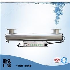 304不锈钢过流式紫外线杀菌器管道式大型管道UV水质处理消毒器