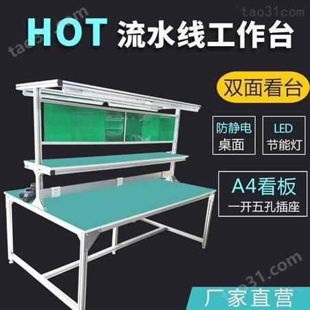 铝型材工作台工业铝合金铝材工作桌非标设备铝制品周转台可定制