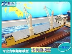 冲锋舟模型 钣金船模型 抓斗桥式卸船机 思邦