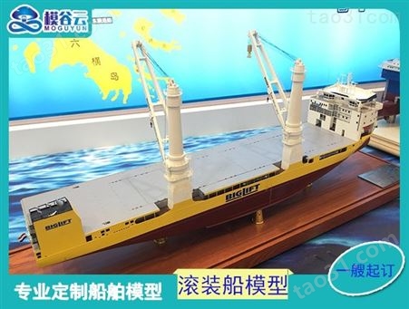 工程船模型  船舶模型 思邦