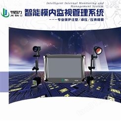 JBL-500  浙江嘉兴模具保护器 模具监控器 单相机模具监视器 原厂直销价格 在线咨询立享优惠