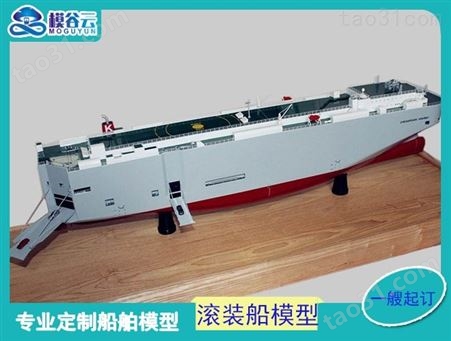 LPG化学船模型 抓斗桥式卸船机 思邦