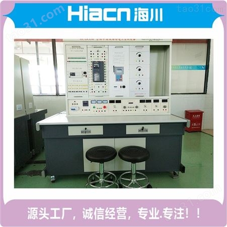 厂家直售海川HC-DG184 机床电气技能实训考核装置 支架洗脸盆安装实训装置 24小时服务