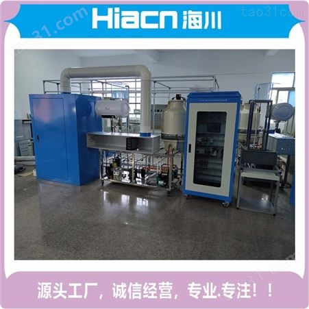 诚信出售海川HC-DG186 热泵分体空调实验装置 座便器安装实训装置 技术方案