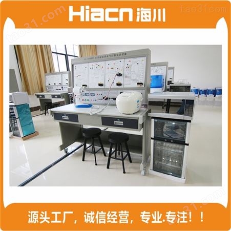 厂家售卖海川HC-DG185 半导体制冷技术实验装置 小便器安装实训装置 电话咨询