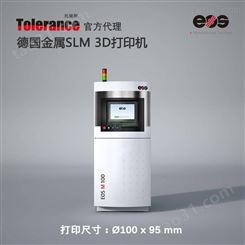3d打印机 SLM入门级 金属EOS M100