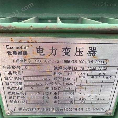 广州越秀区二手变压器回收 配电房电力变压器回收 高低压电柜拆除