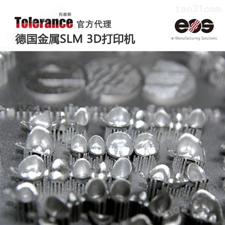 不锈钢打印 模具钢打印 高温合金钢打印 EOS M 290 3D金属打印机