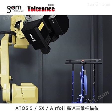 德国ATOS 5X 车身 3D扫描仪 GOM