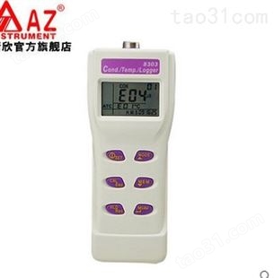 中国台湾衡欣 AZ8303便携式工业电导率仪 在线式电导率仪 COND检测仪