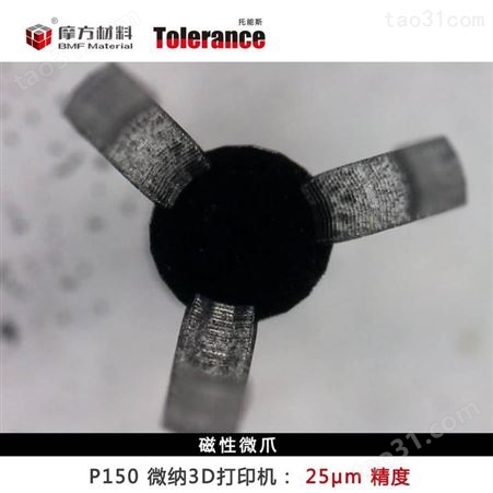面投影微立体光刻技术 高达25μm精度的3D打印机 nanoArch P150 科研级