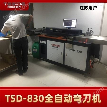 多功能自动机厂家供应TSD-830