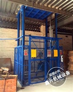 广州升降货梯 提升式升降平台鑫升力机械
