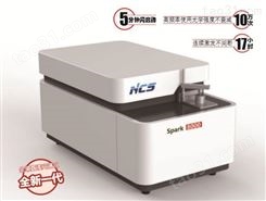 深圳地区买到直读光谱仪 Spark 8000 质量好、售后完善