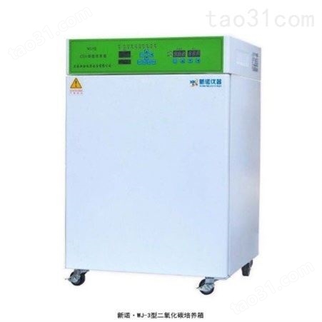 新诺 WJ-2型 生化培养箱 CO2气体和空气的比例可根据需要任意选择配比
