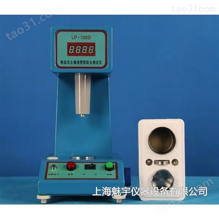 魅宇仪器LP-100D液塑限联合测定仪 土壤液限和塑限测量仪