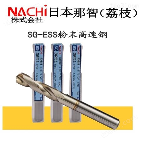 东莞销售 NACHI钻头 不锈钢专用钻头