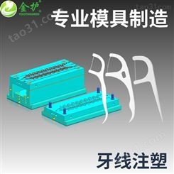 深圳牙线棒生产厂家 口腔塑胶模具定制开发工期短 价格低