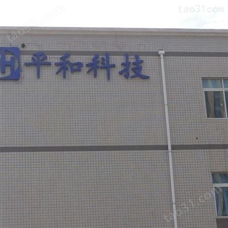 北京东城区吸塑发光字公司 发光字维修 供您多样化的选择