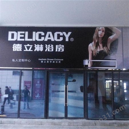 北京海淀区广告牌费用 广告牌加工 欢迎在线咨询