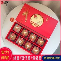 广式冰皮月饼包装盒 蛋黄酥烘焙纸盒 中秋粉色卡通礼盒印刷